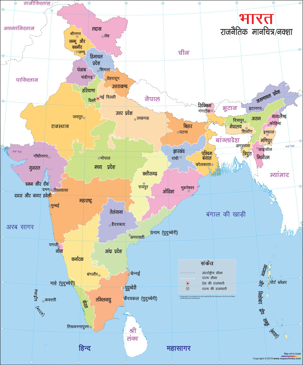भारत का राजनीतिक मानचित्र