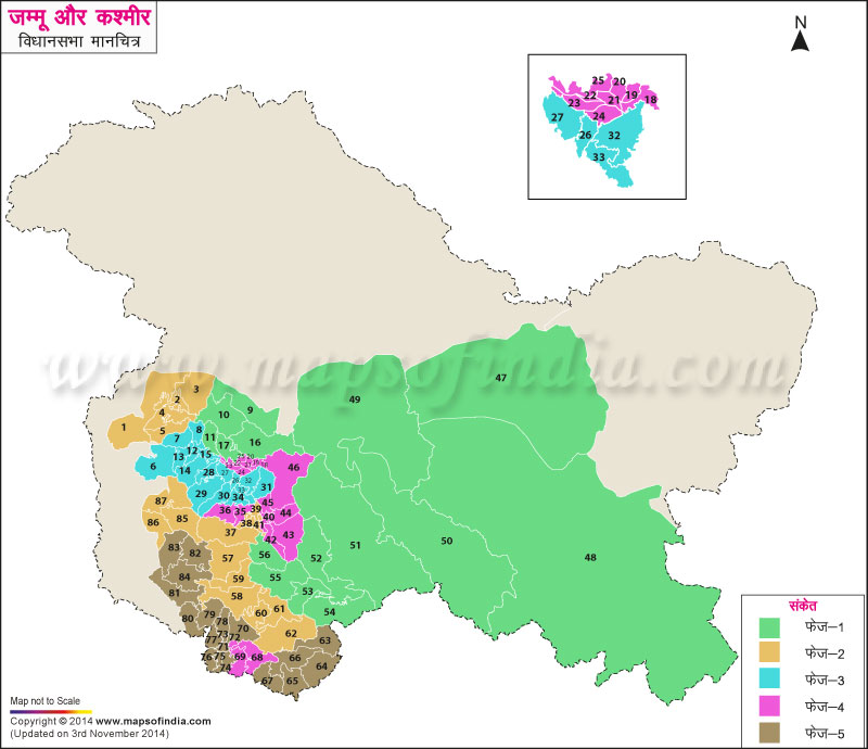 जम्मू-कश्मीर विधानसभा चुनाव 2014