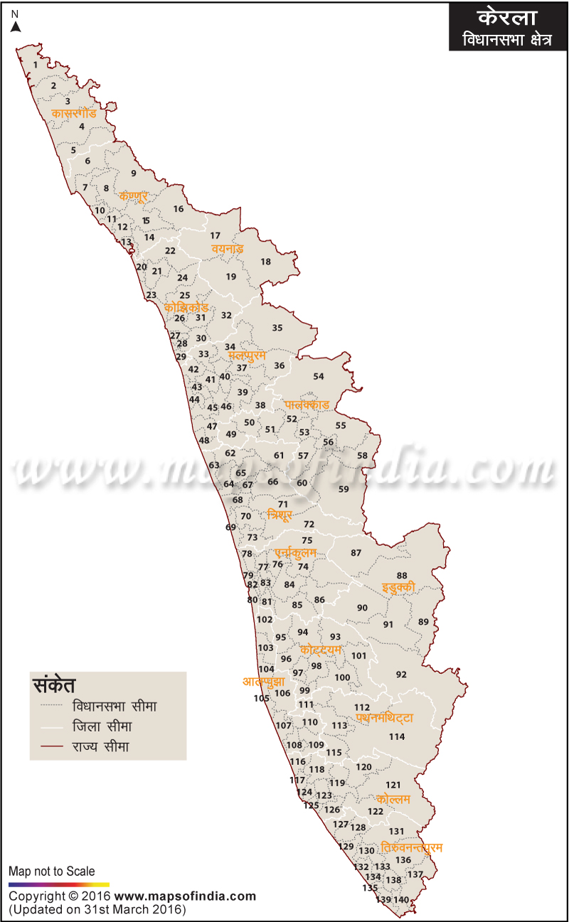 केरल चुनाव परिणाम 2016